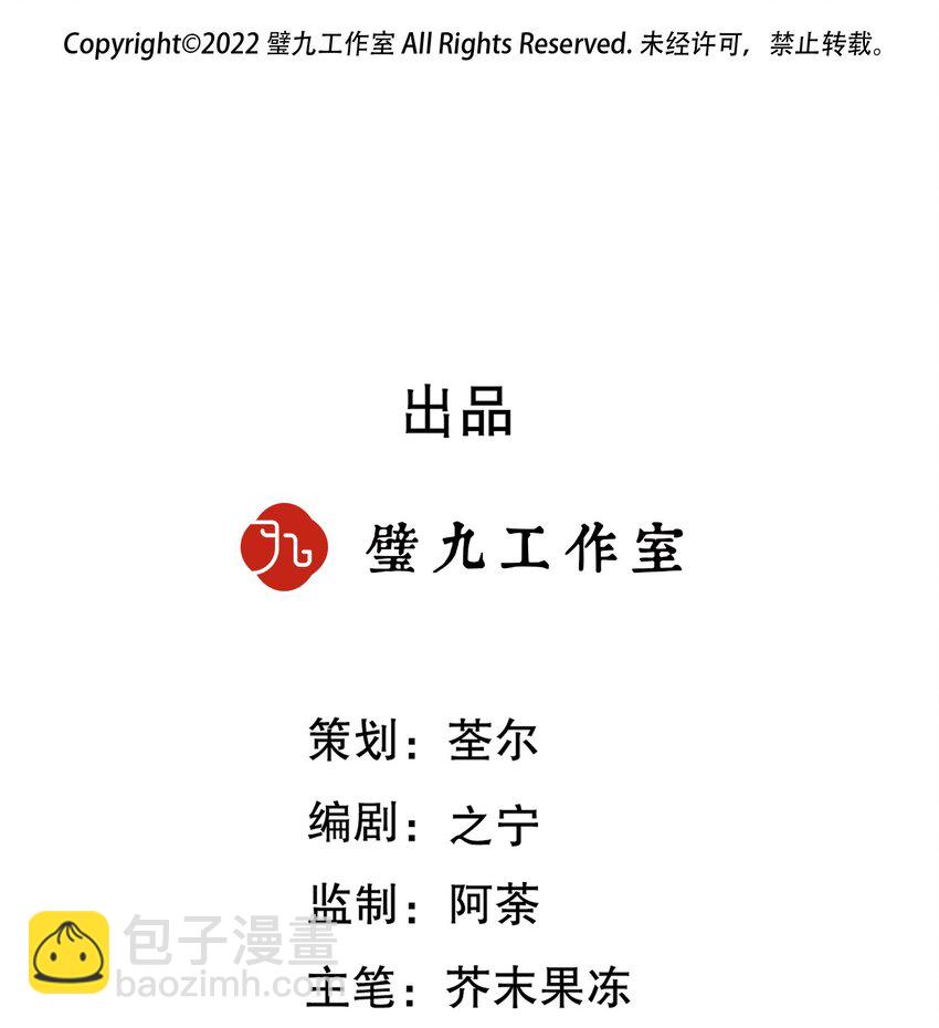 第23话 石黛的危机（一）-第51话