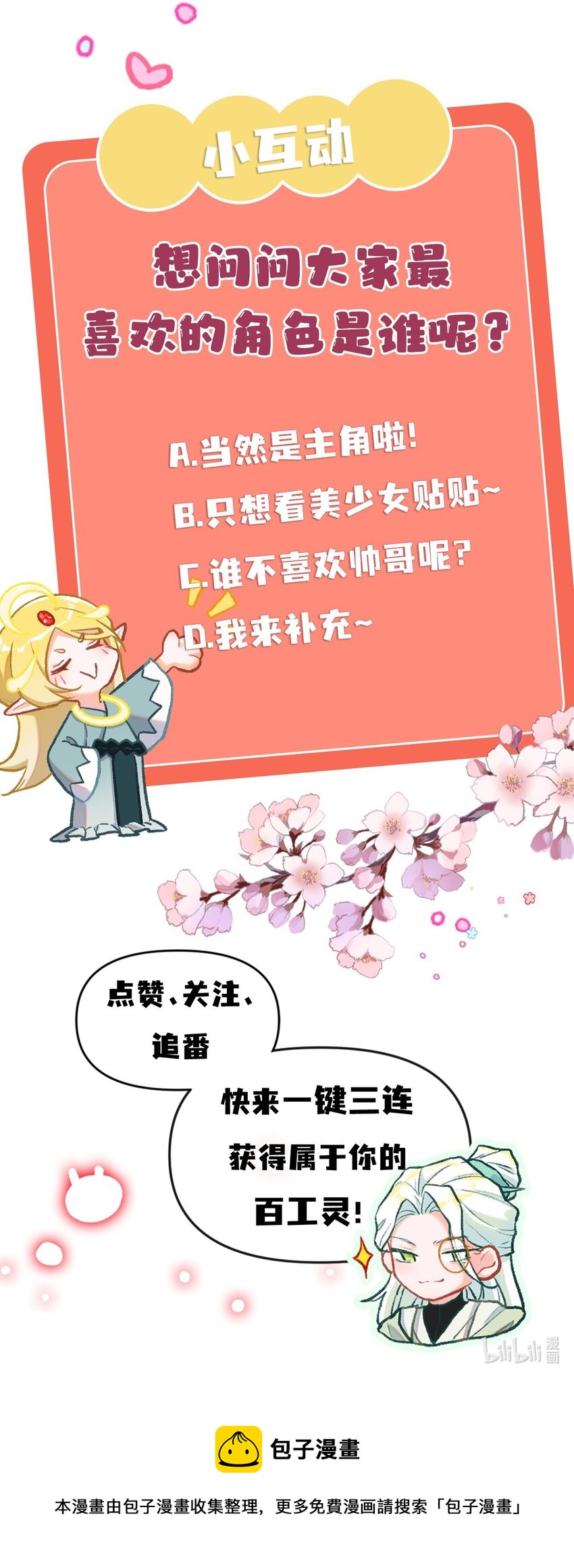 第23话 石黛的危机（一）-第51话