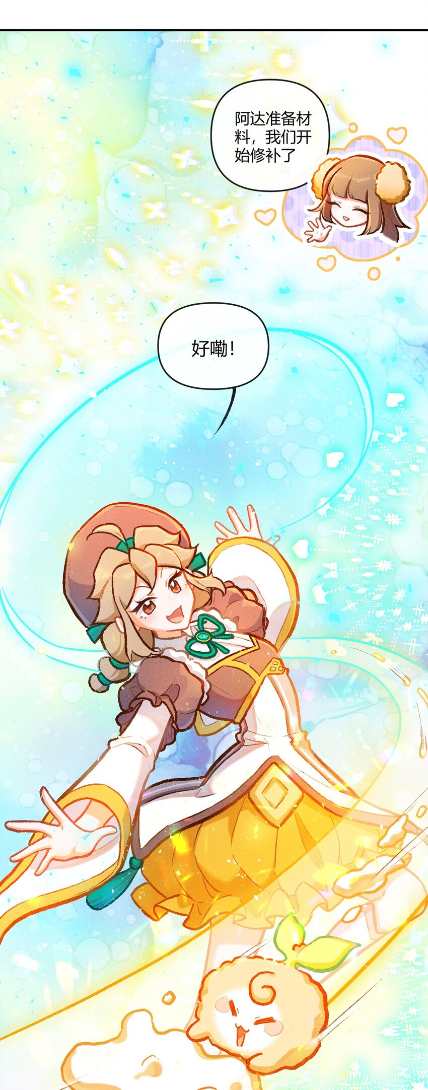 第25话 真正的完美（四）-第49话
