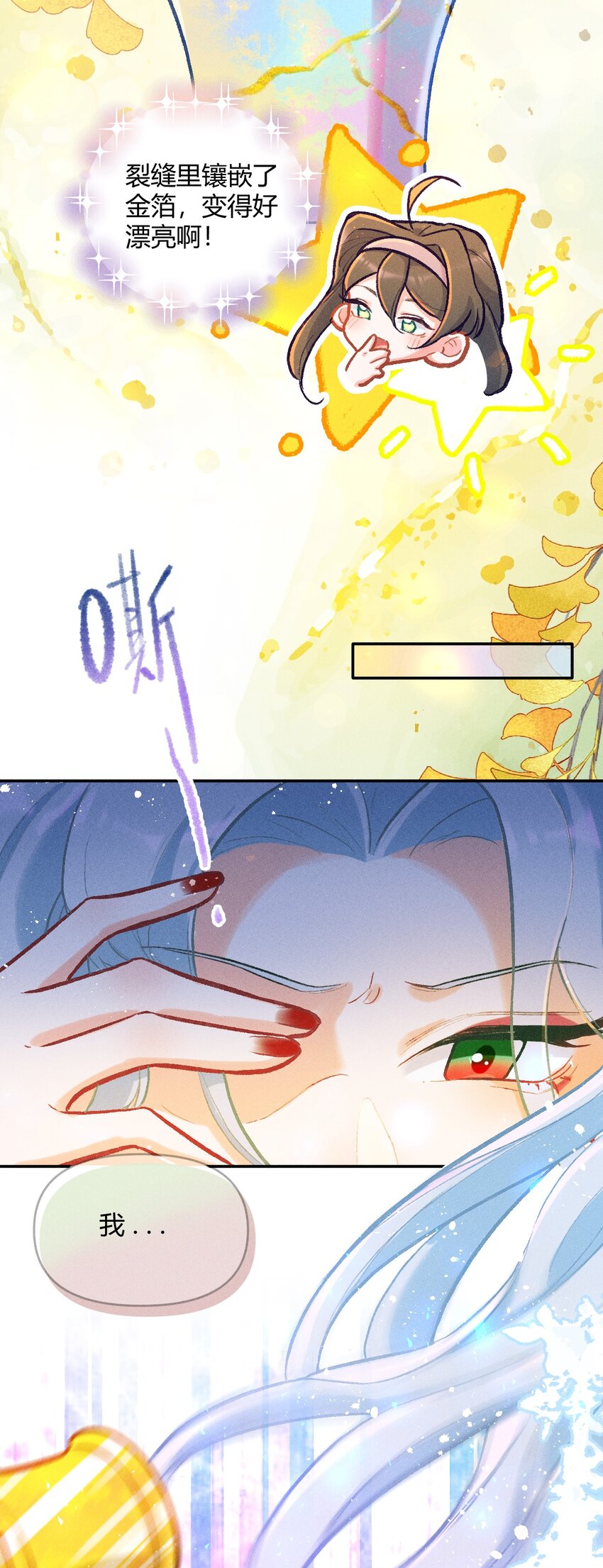 第25话 真正的完美（四）-第49话