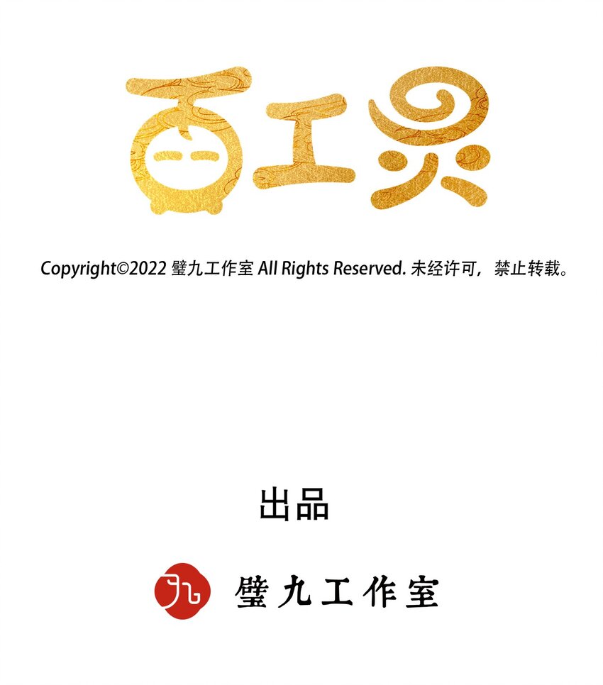 第25话 真正的完美（四）-第49话
