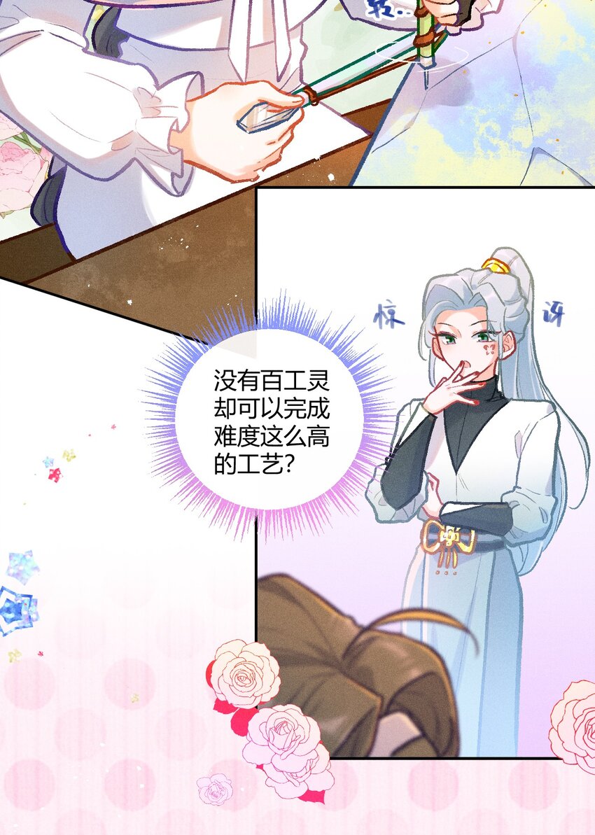 第25话 真正的完美（四）-第49话