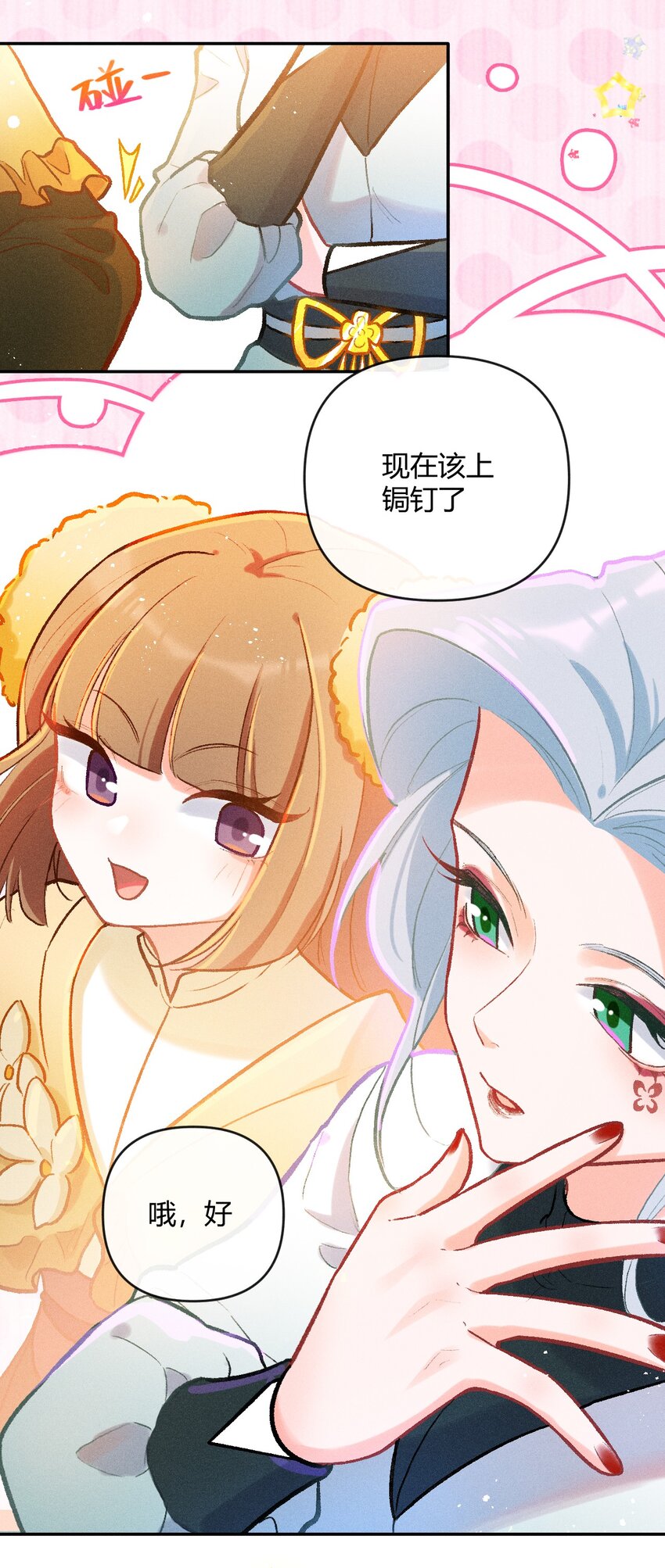第25话 真正的完美（四）-第49话