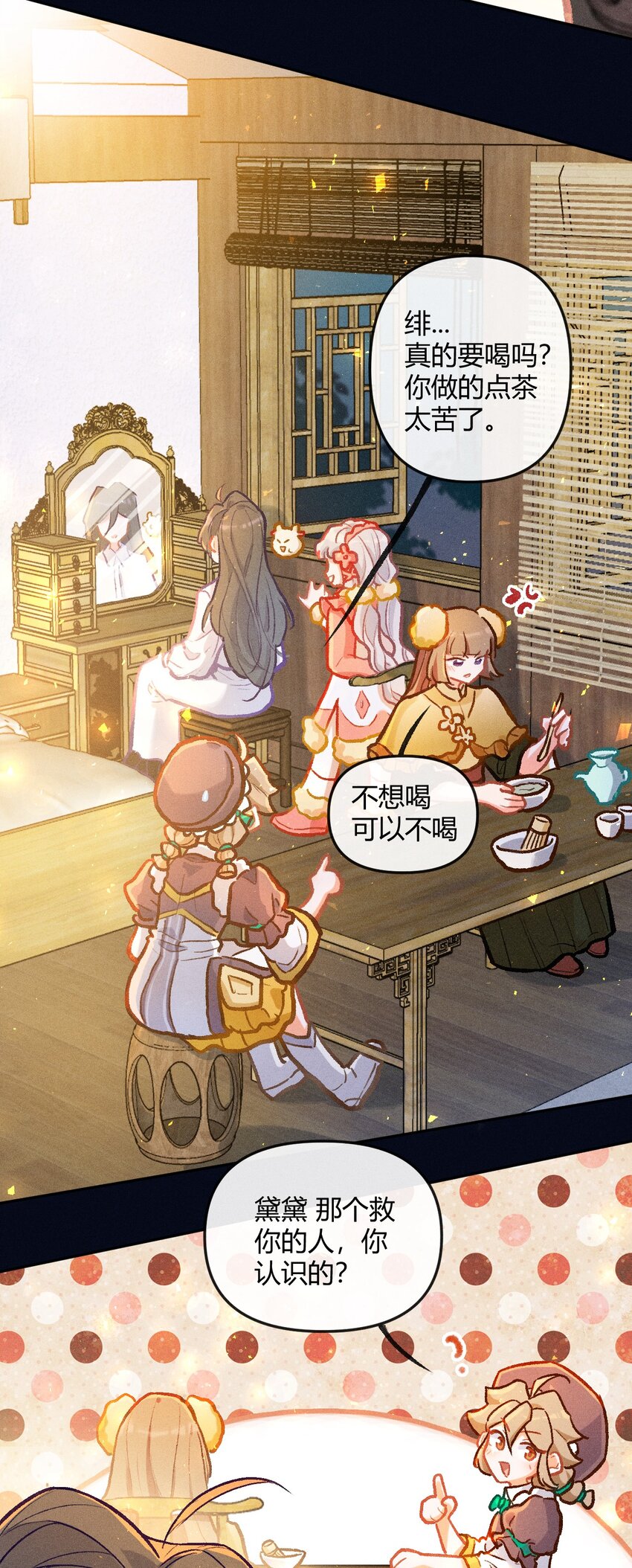 第28话 石黛的危机（二）-第53话