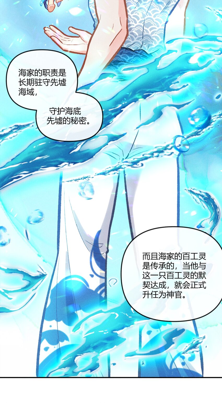 第28话 石黛的危机（二）-第53话