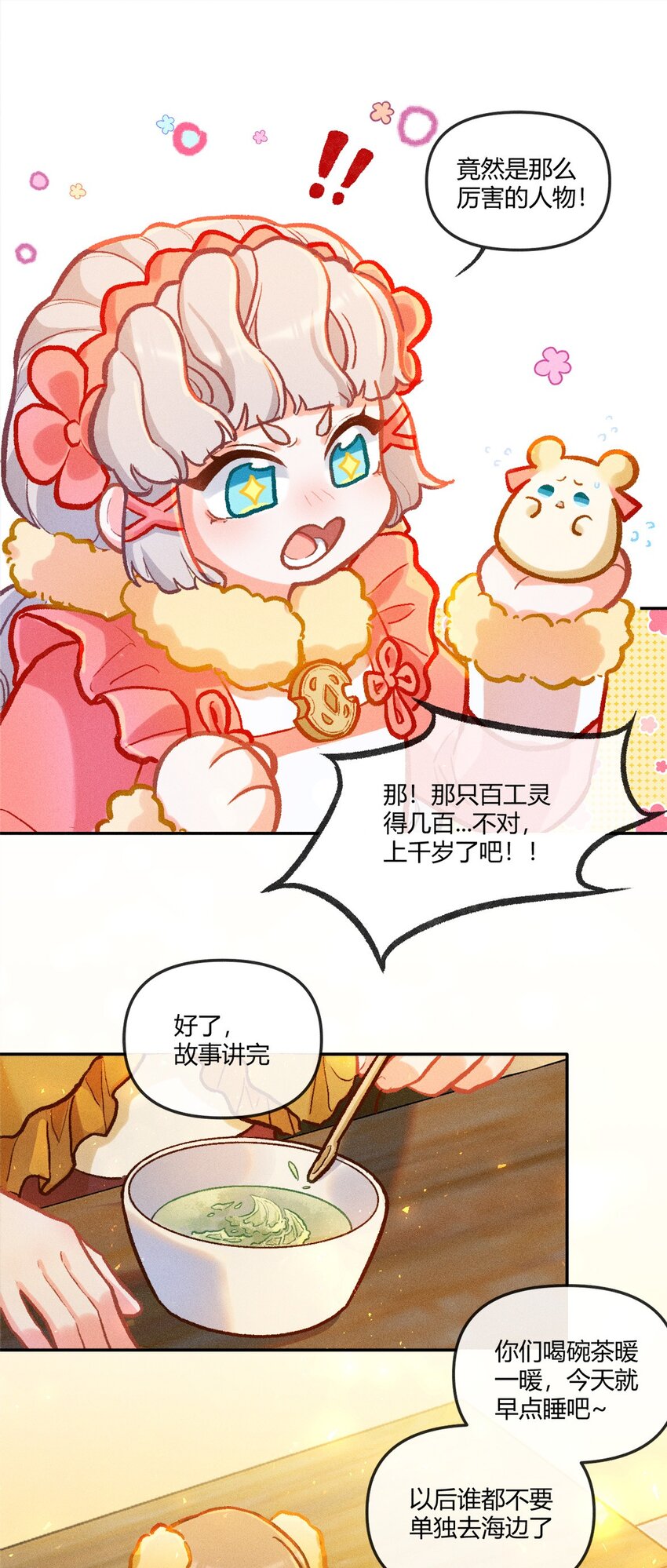 第28话 石黛的危机（二）-第53话