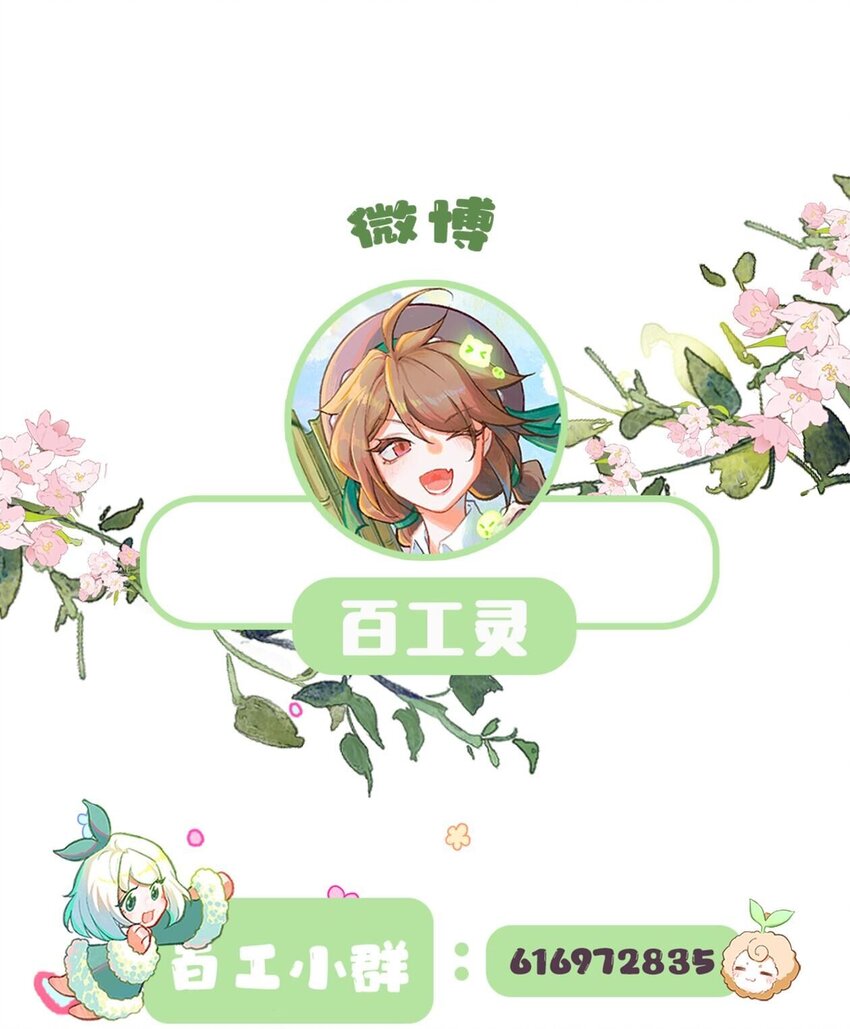 第28话 石黛的危机（二）-第53话