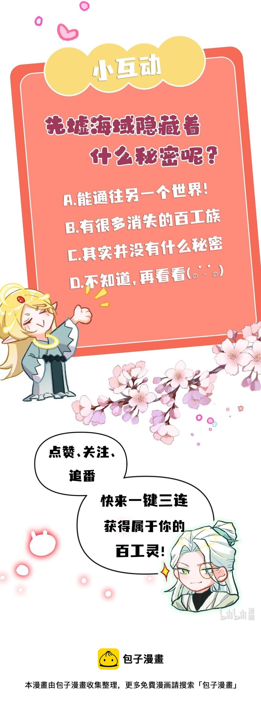 第28话 石黛的危机（二）-第53话