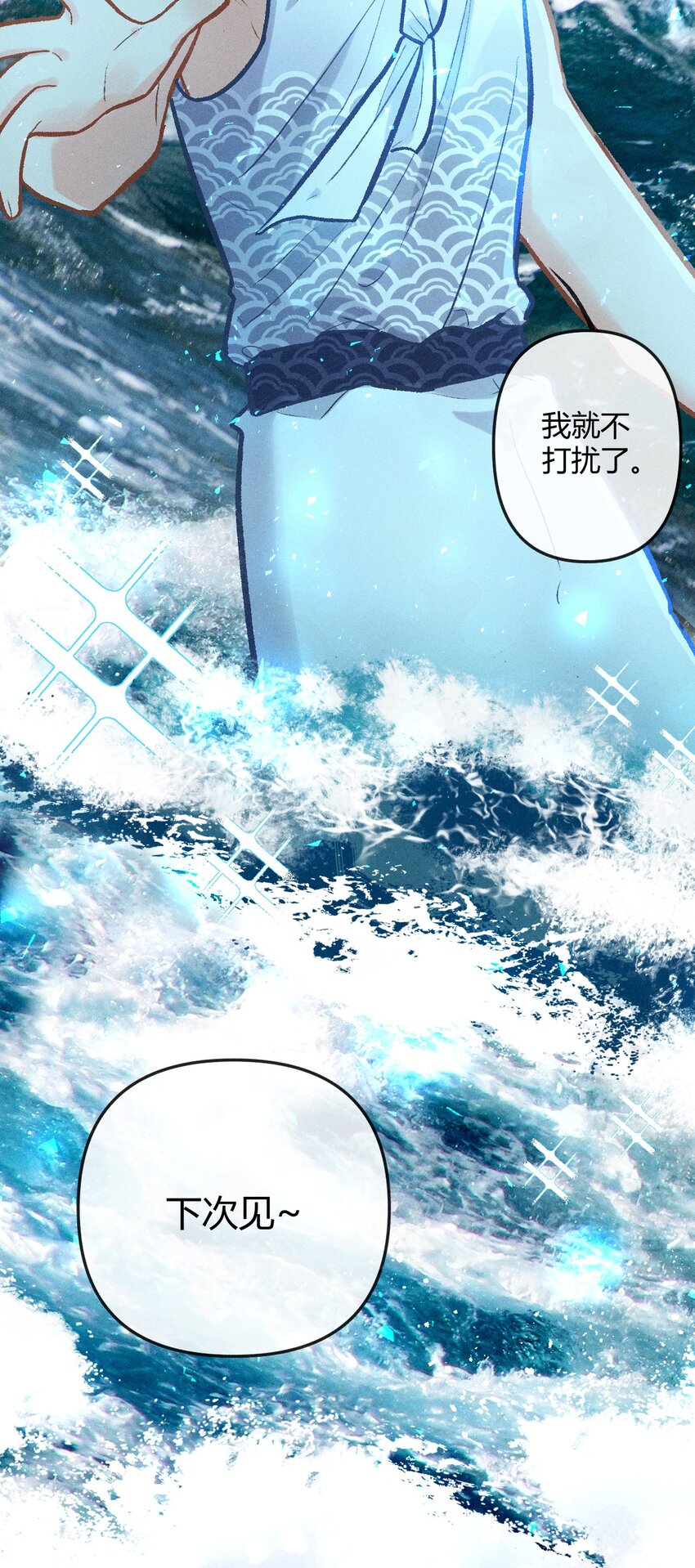 第28话 石黛的危机（二）-第53话