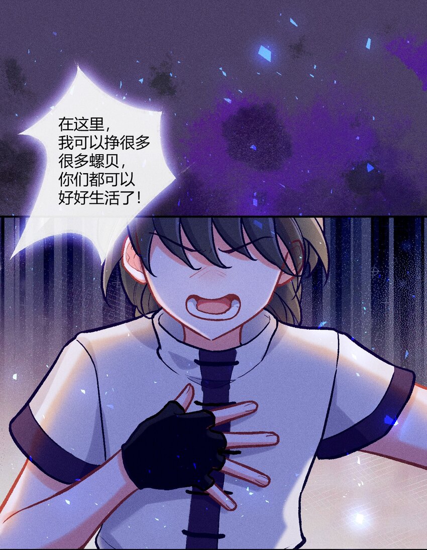 第29话 石黛的危机（三）-第55话