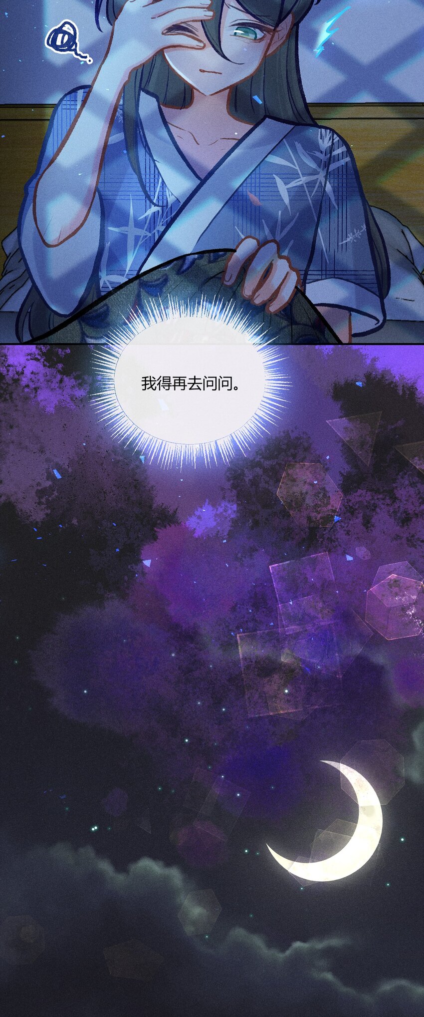 第29话 石黛的危机（三）-第55话