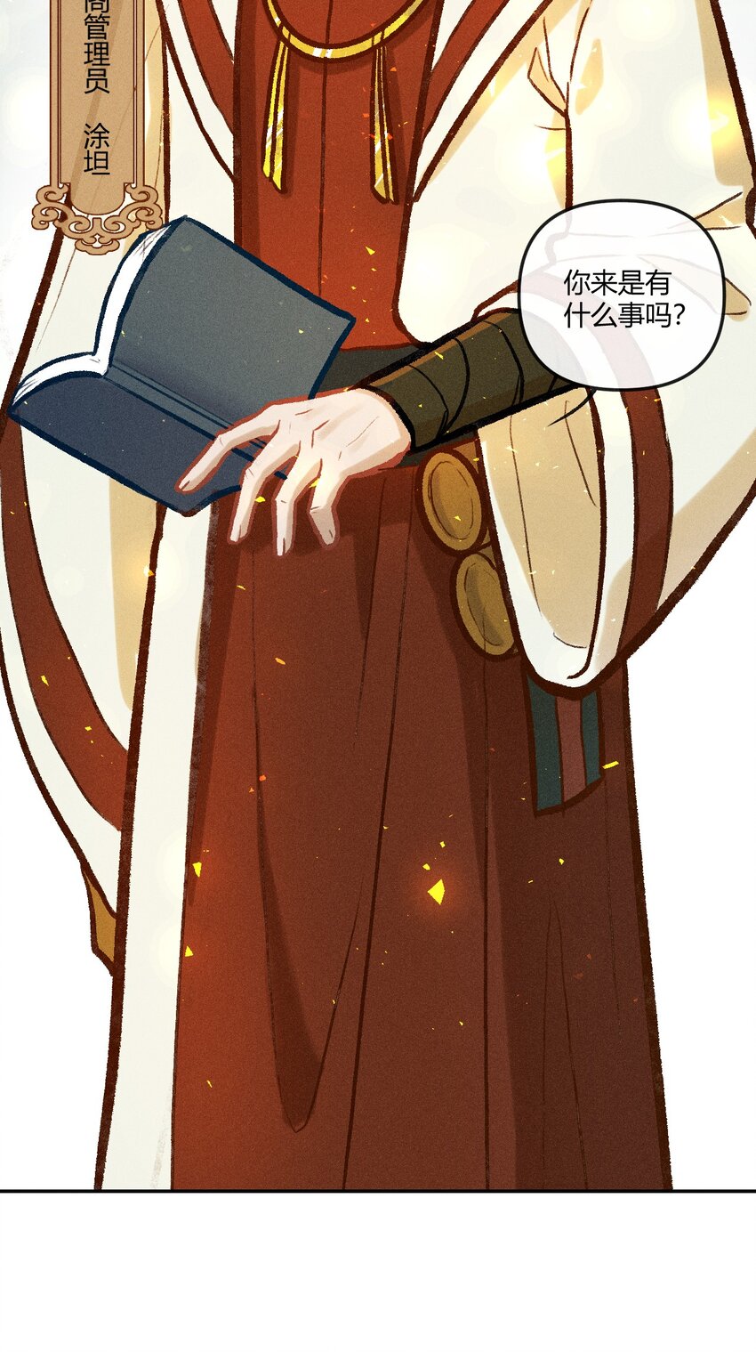 第29话 石黛的危机（三）-第55话