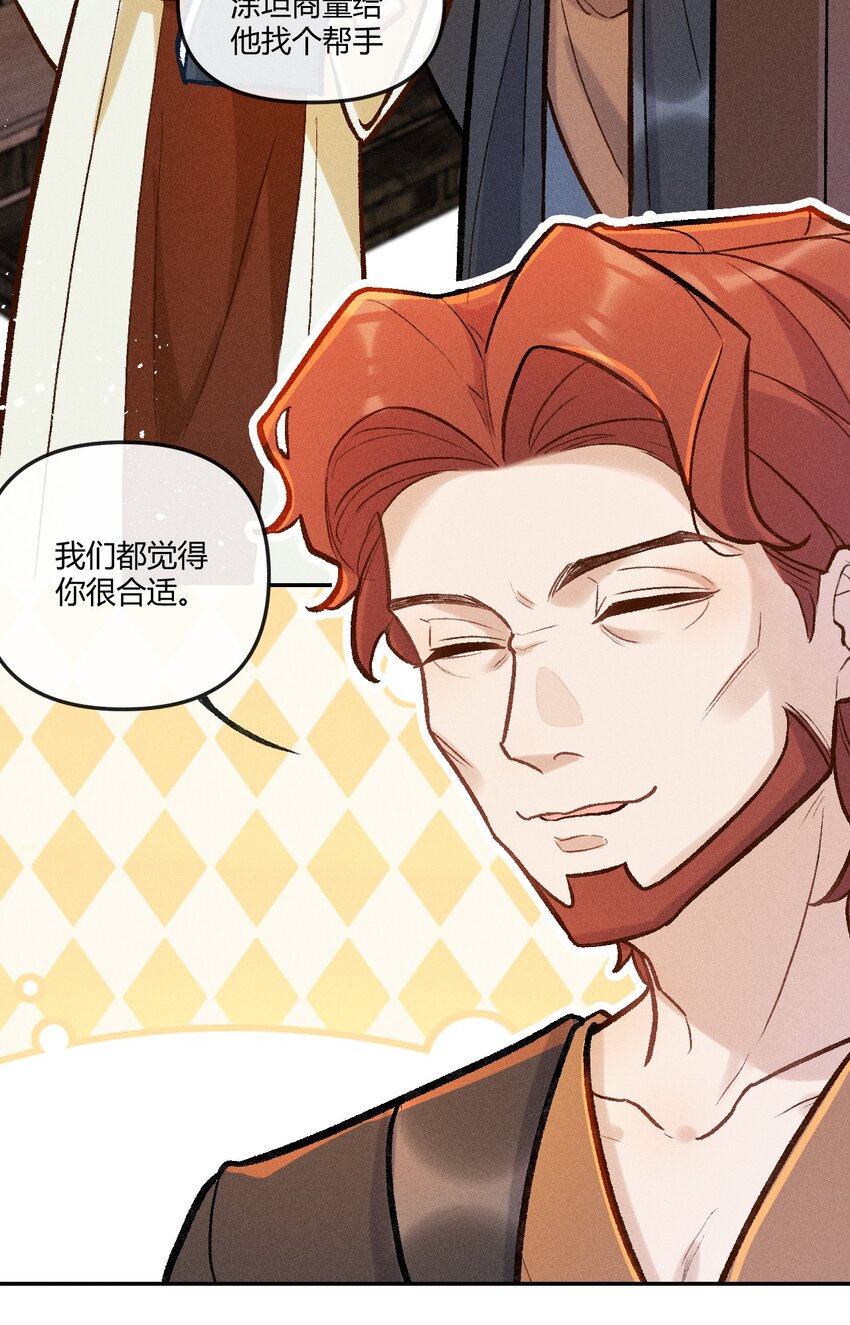 第29话 石黛的危机（三）-第55话