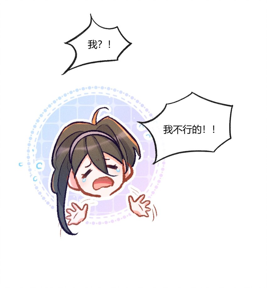 第29话 石黛的危机（三）-第55话