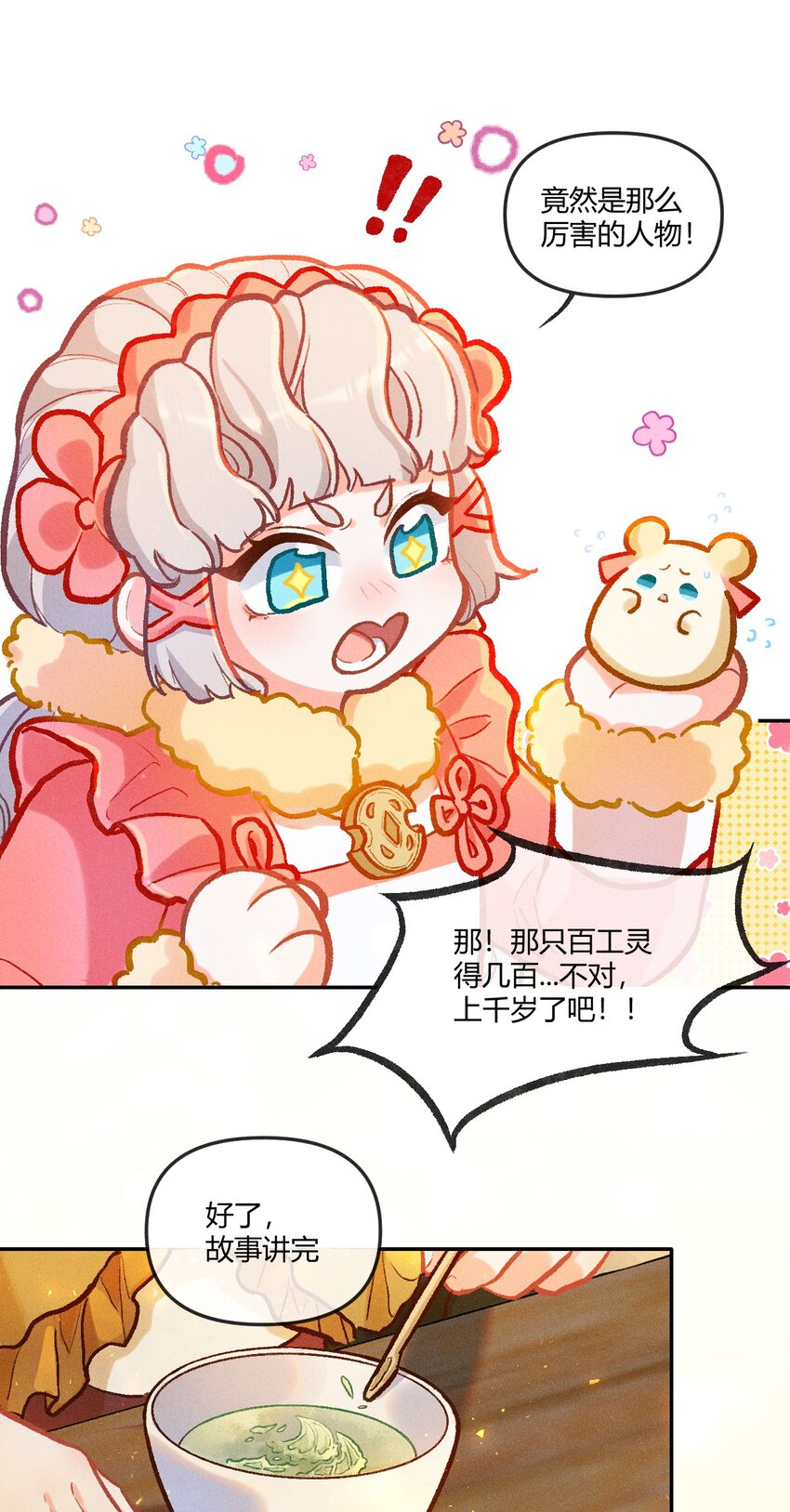 第29话 石黛的危机（三）-第55话