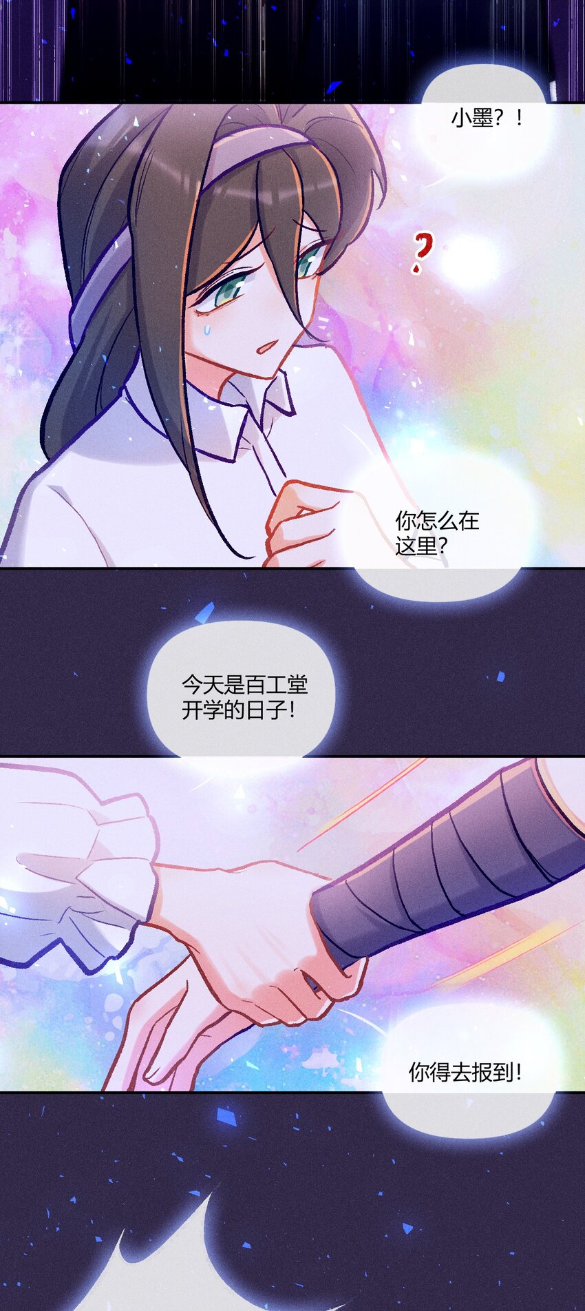 第29话 石黛的危机（三）-第55话