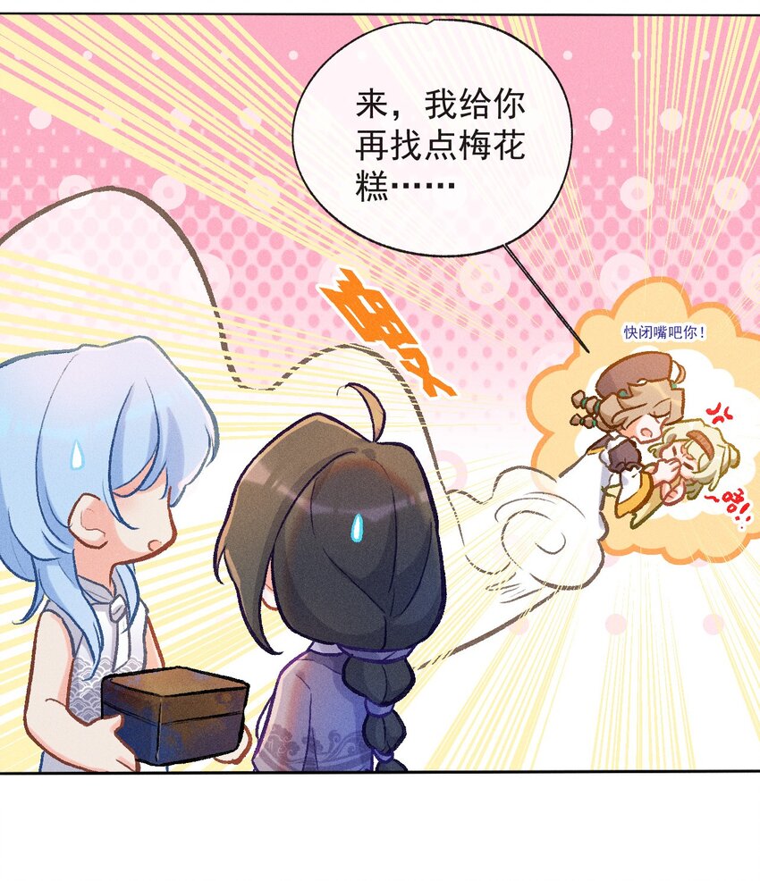第30话 许个愿吧-第57话