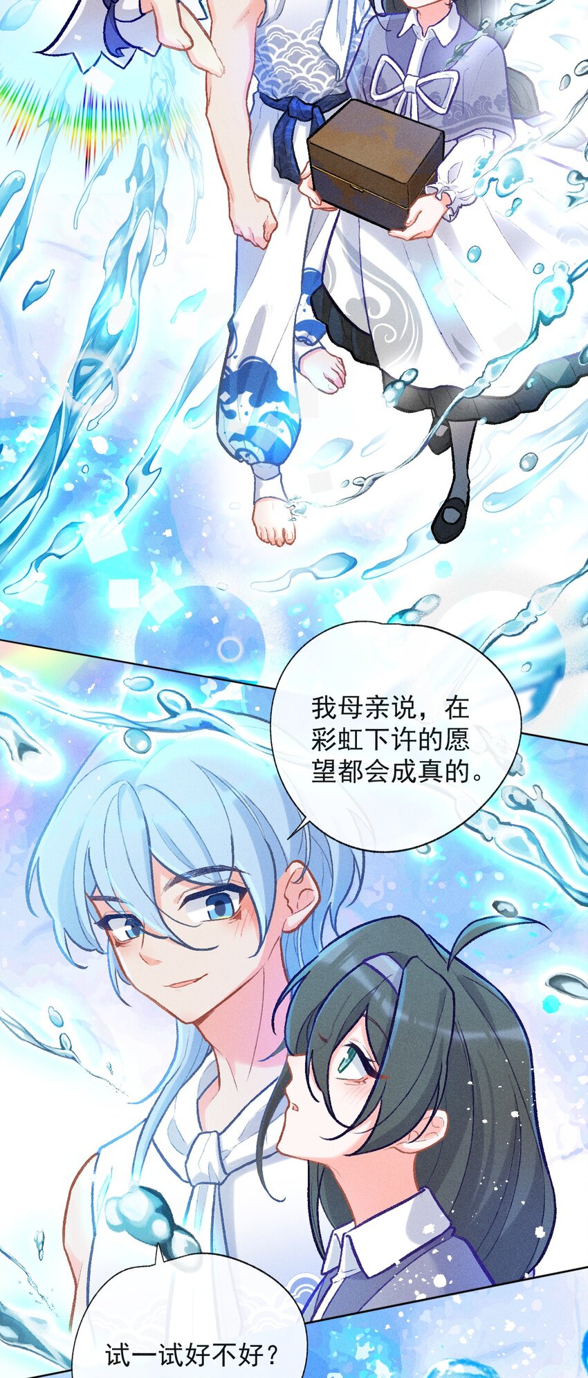 第30话 许个愿吧-第57话