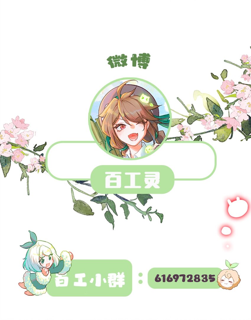 第30话 许个愿吧-第57话