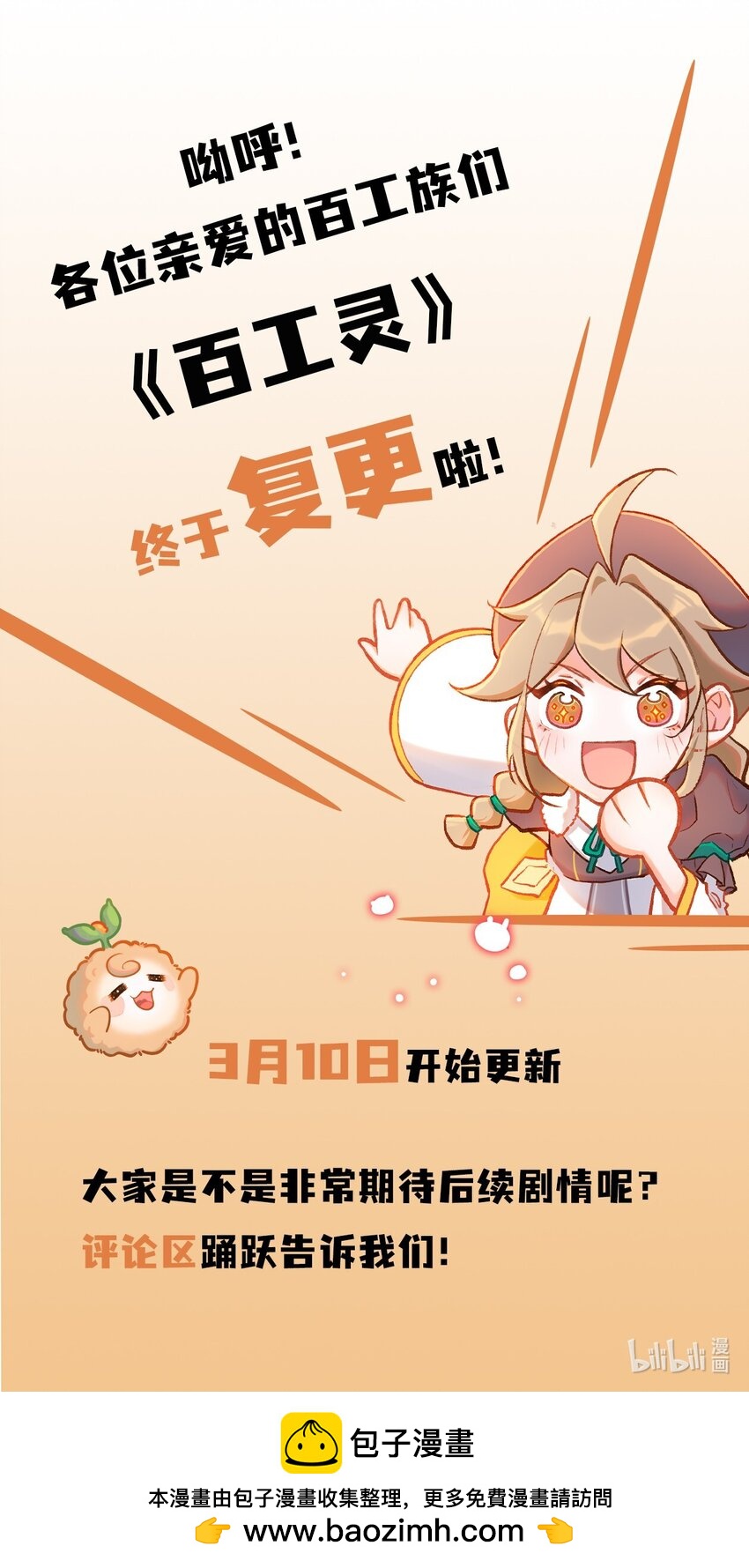 第30话 许个愿吧-第57话