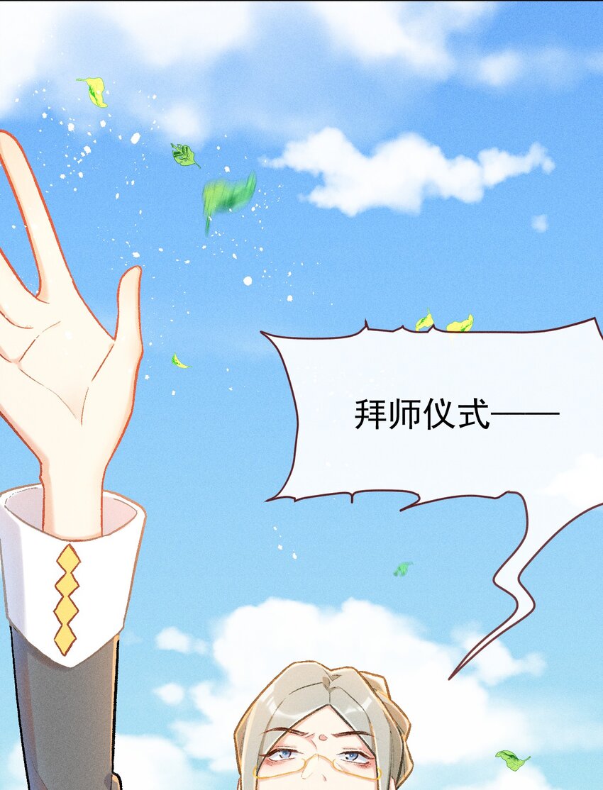 第3话 拜师仪式的意外(1/2)-第7话