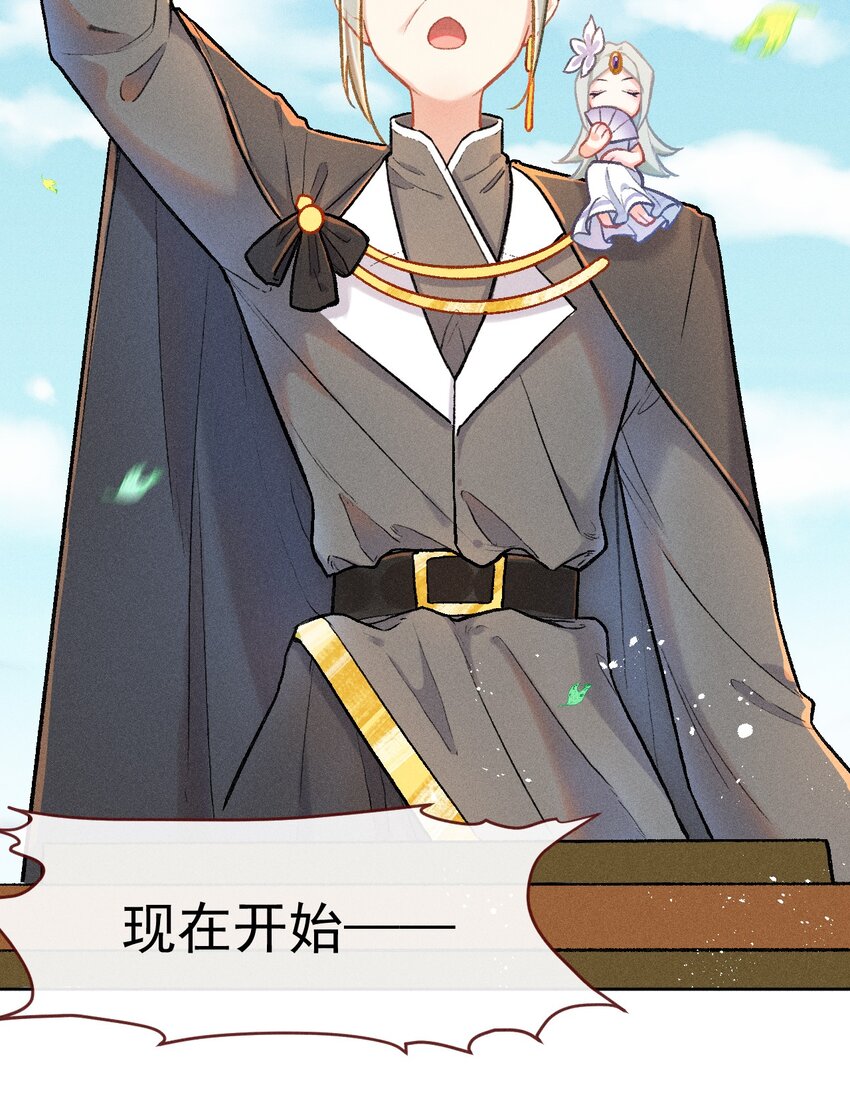 第3话 拜师仪式的意外(1/2)-第7话