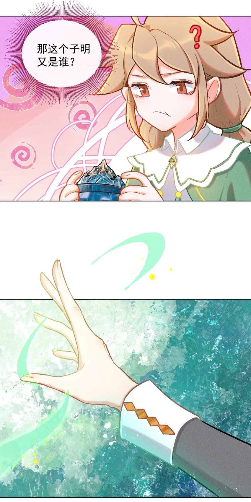 第3话 拜师仪式的意外(1/2)-第7话