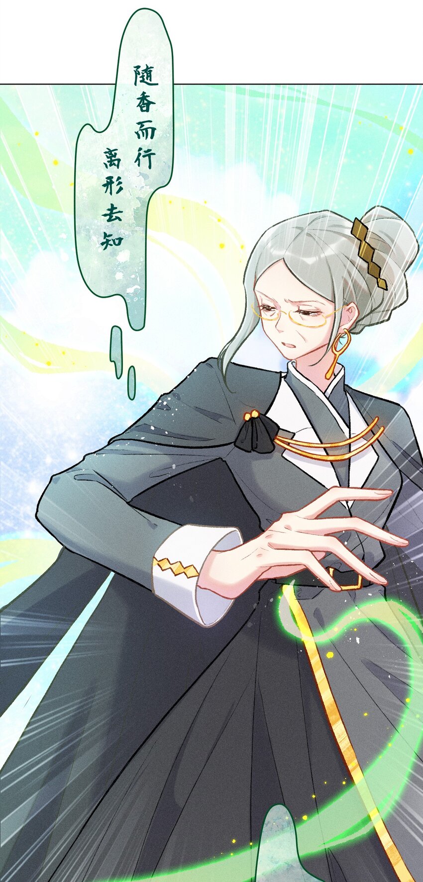 第3话 拜师仪式的意外(1/2)-第7话