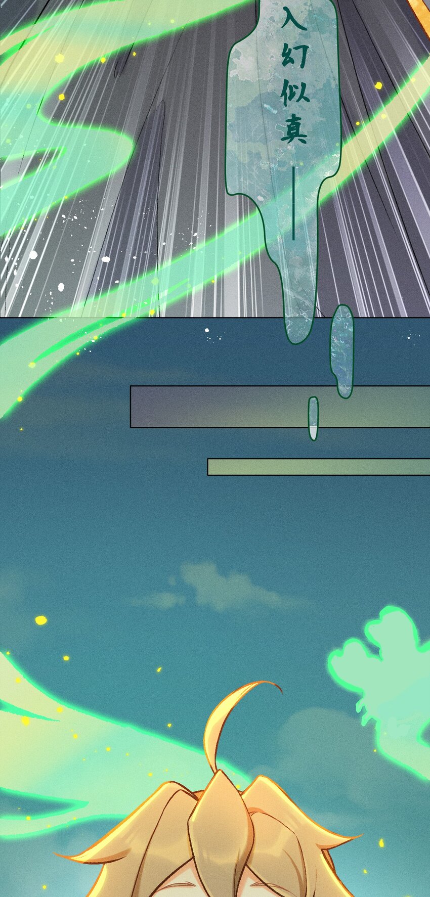 第3话 拜师仪式的意外(1/2)-第7话