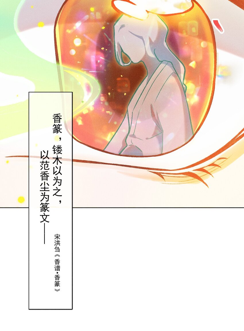 第3话 拜师仪式的意外(1/2)-第7话