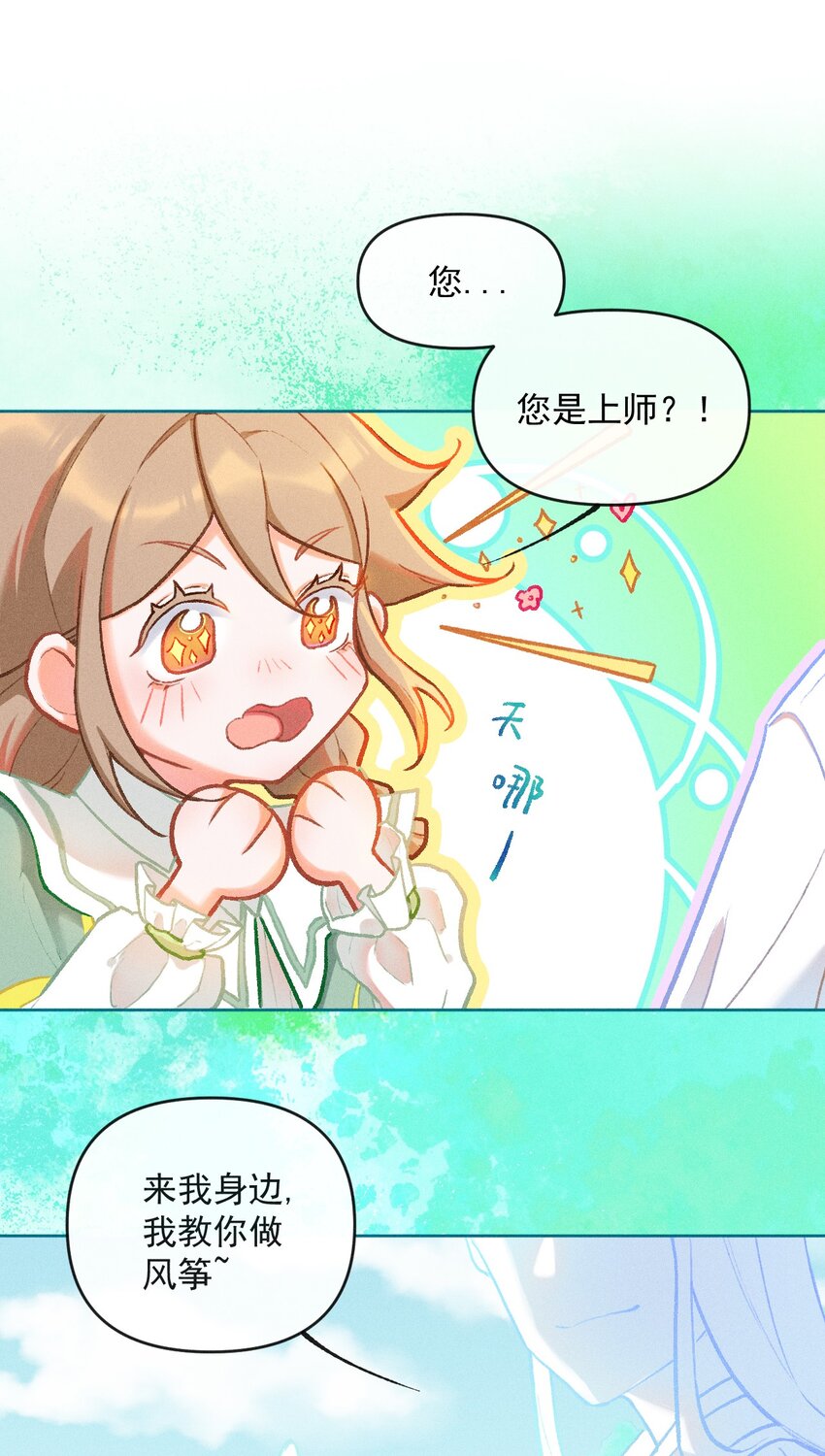 第3话 拜师仪式的意外(1/2)-第7话