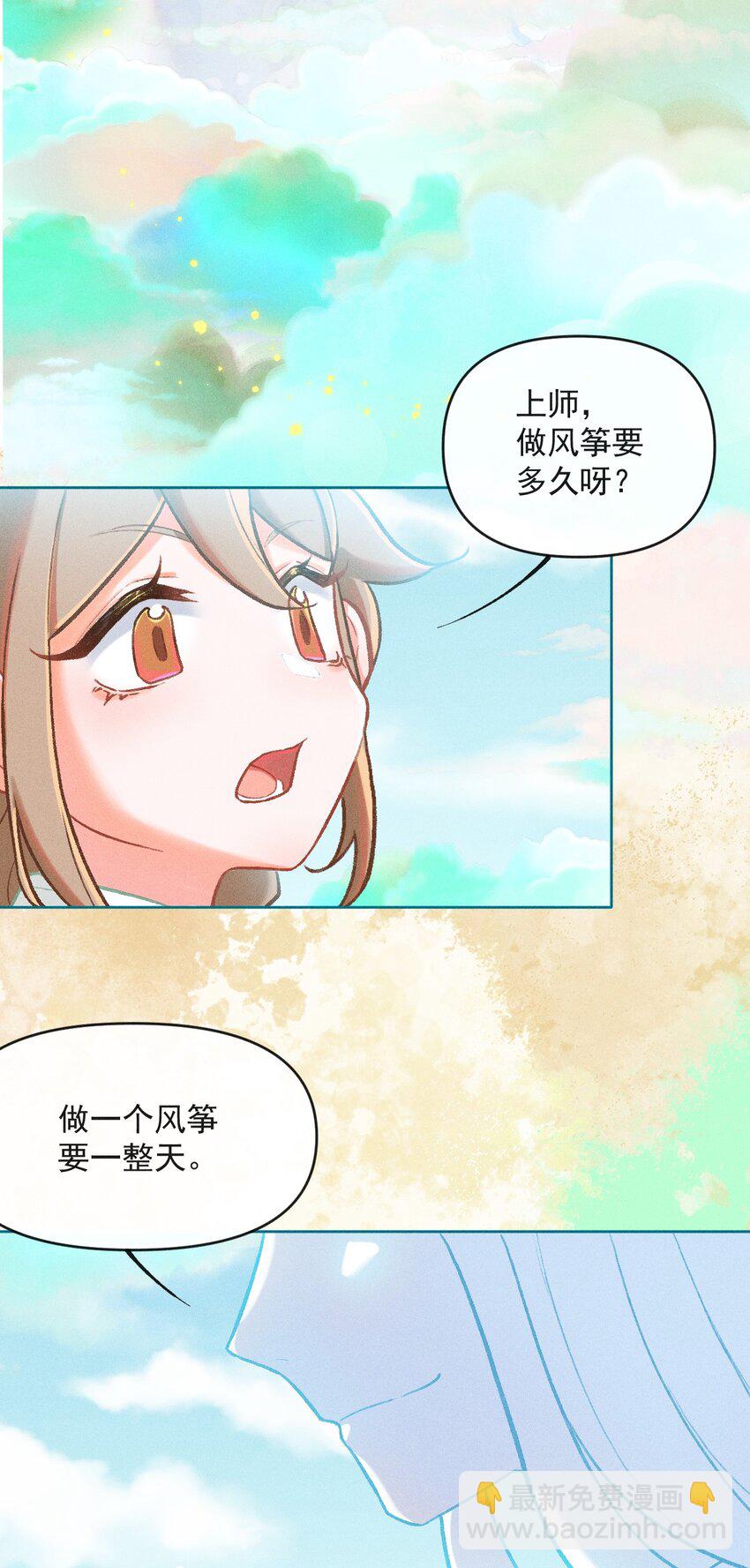第3话 拜师仪式的意外(1/2)-第7话
