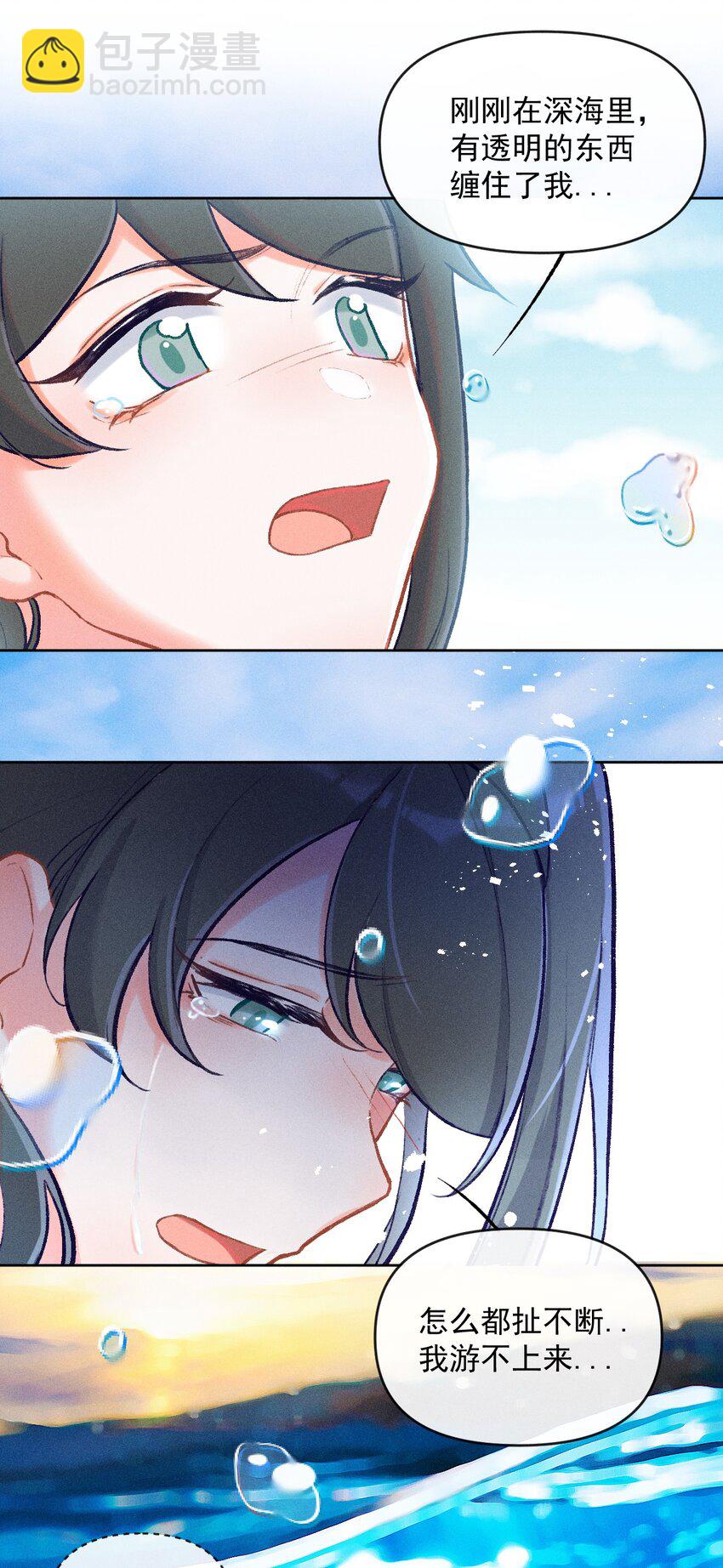第3话 拜师仪式的意外(1/2)-第7话