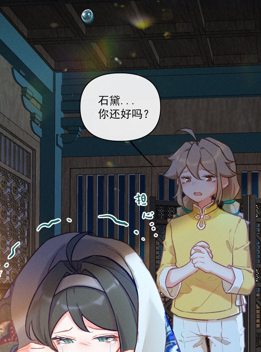 第3话 拜师仪式的意外(1/2)-第7话