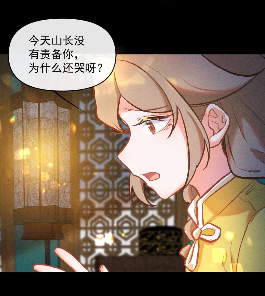 第3话 拜师仪式的意外(1/2)-第7话