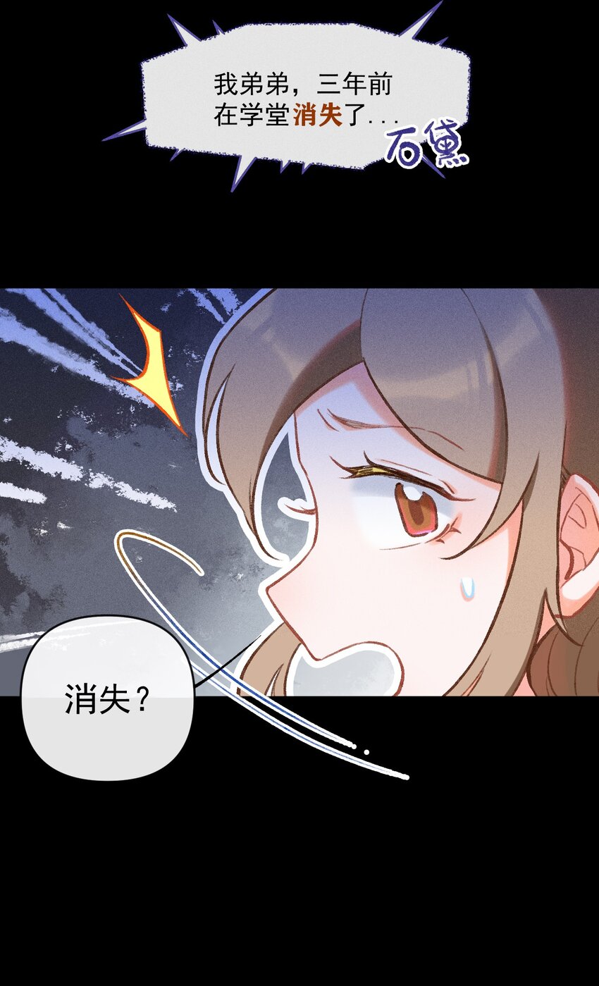 第3话 拜师仪式的意外(1/2)-第7话