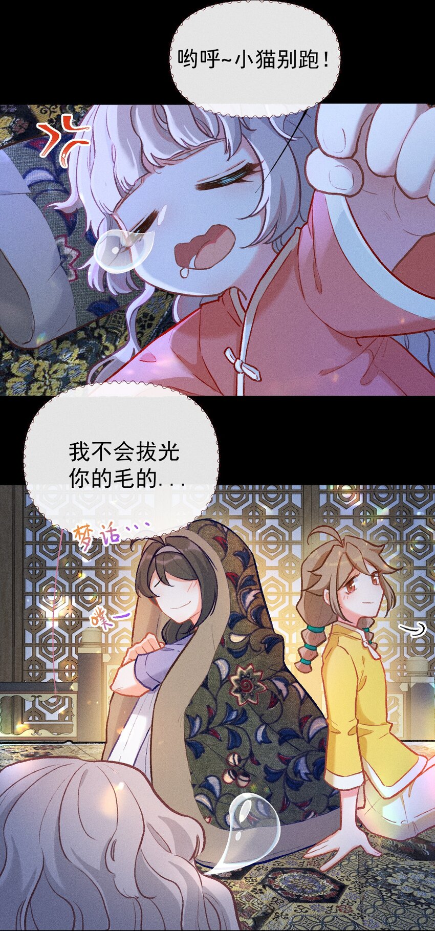 第3话 拜师仪式的意外(1/2)-第7话