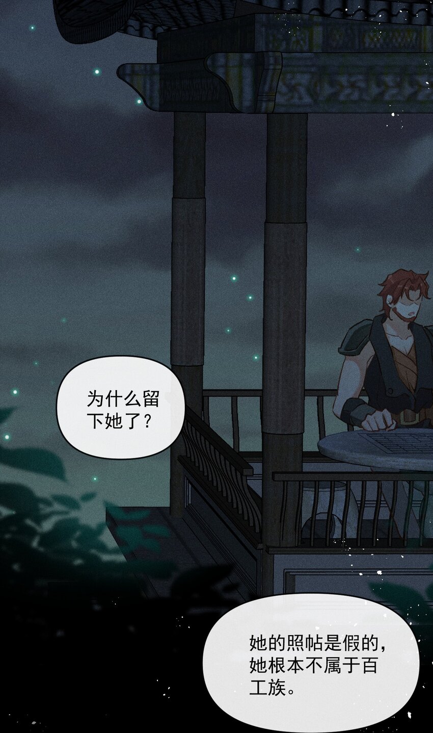 第3话 拜师仪式的意外(1/2)-第7话