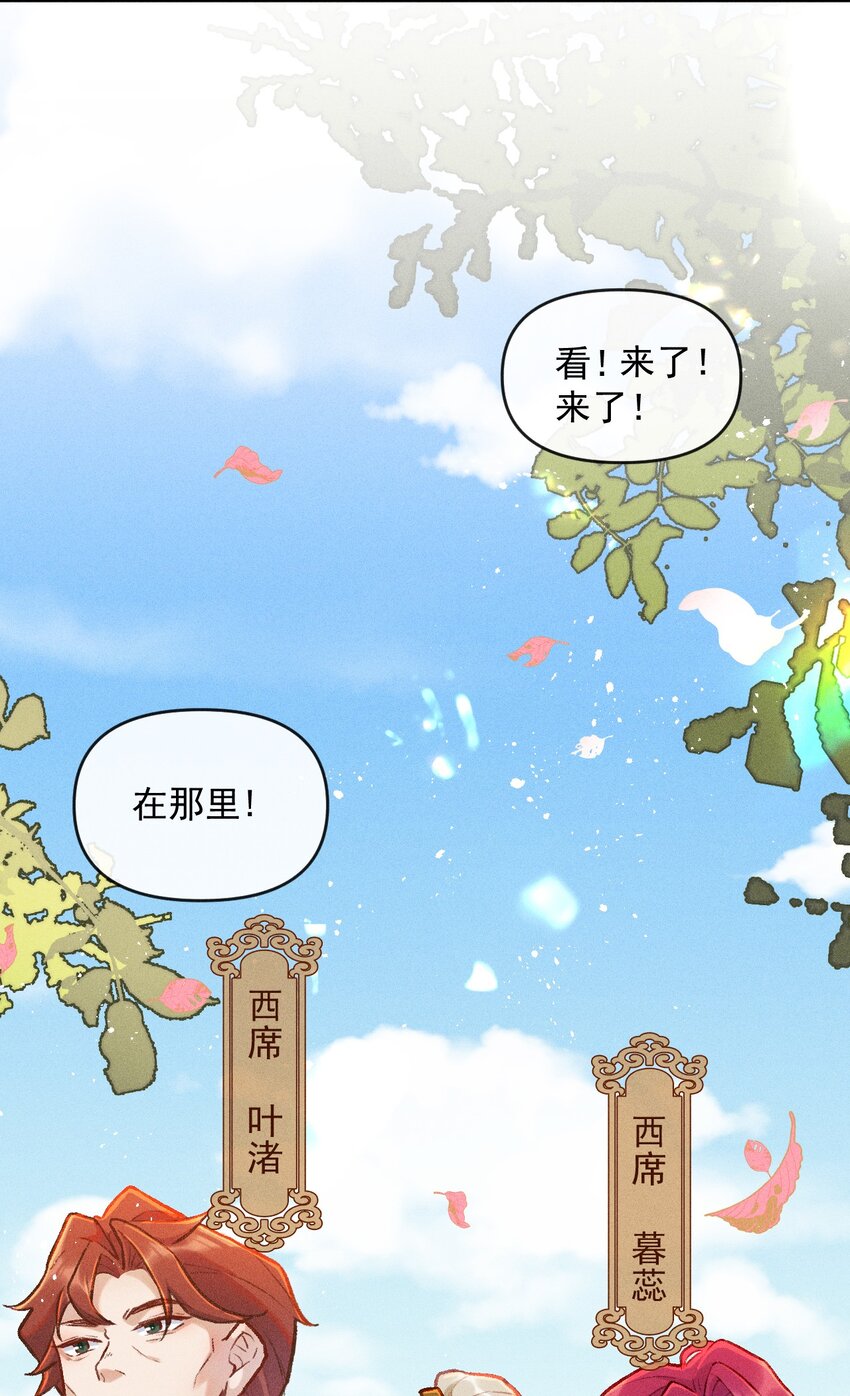 第3话 拜师仪式的意外(1/2)-第7话