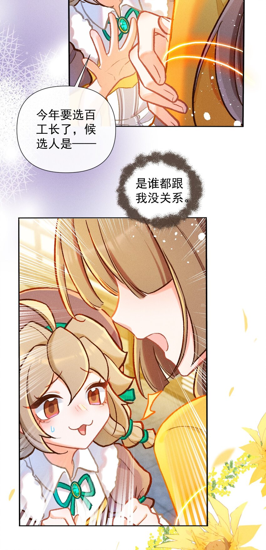 第34话 退学？-第61话