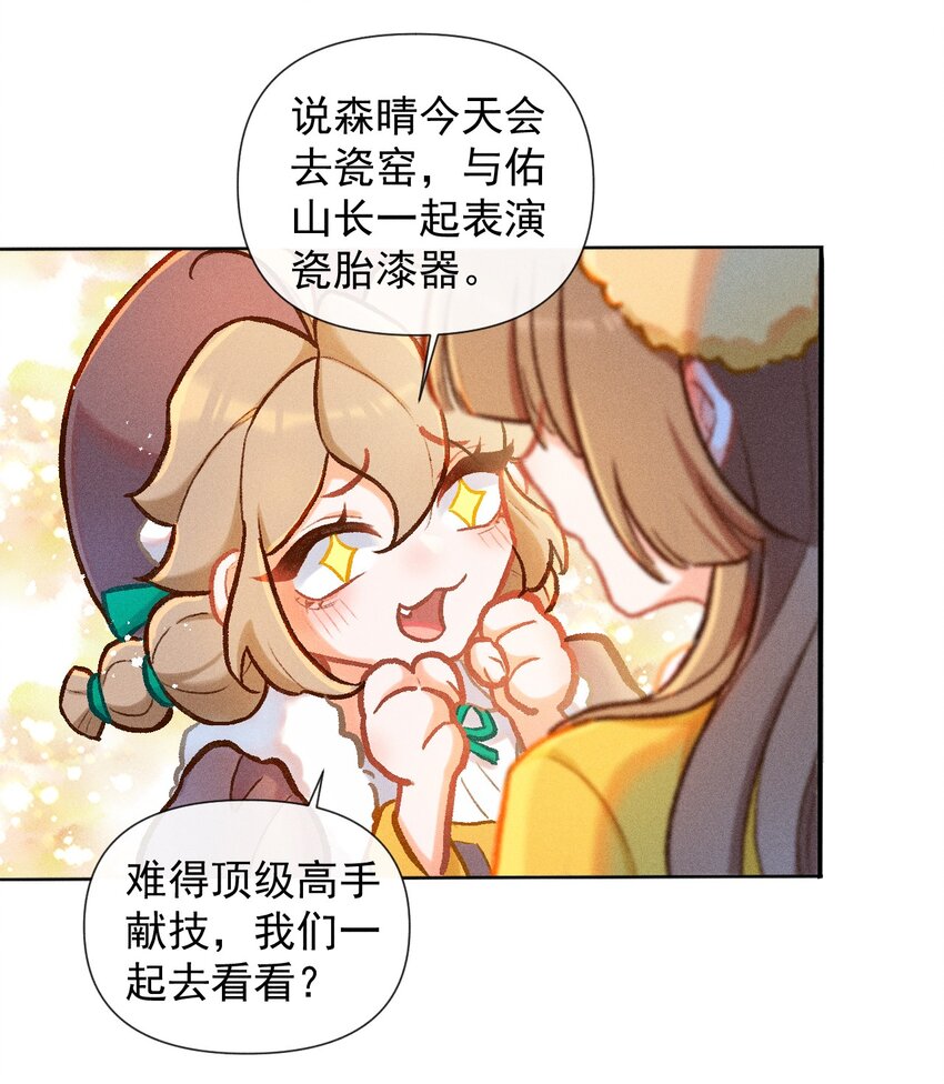 第34话 退学？-第61话