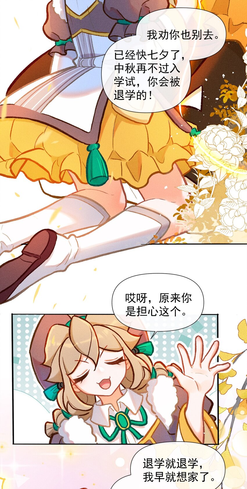 第34话 退学？-第61话