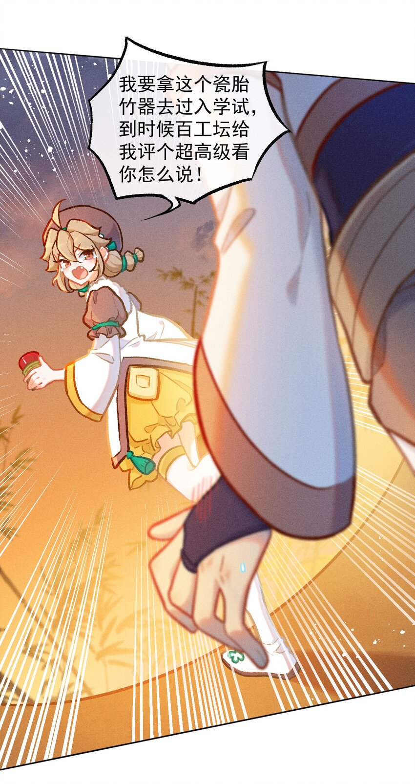 第36话 冰蚕茧-第63话