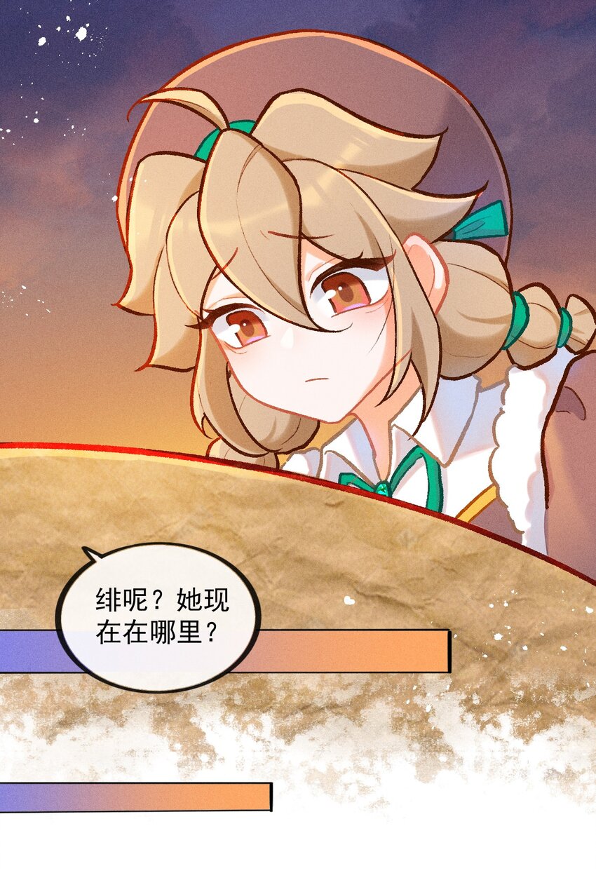 第36话 冰蚕茧-第63话