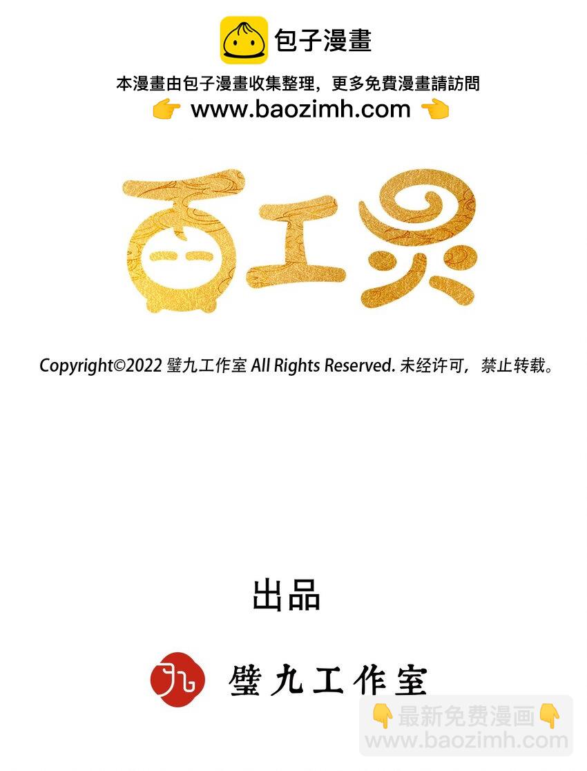 第36话 冰蚕茧-第63话