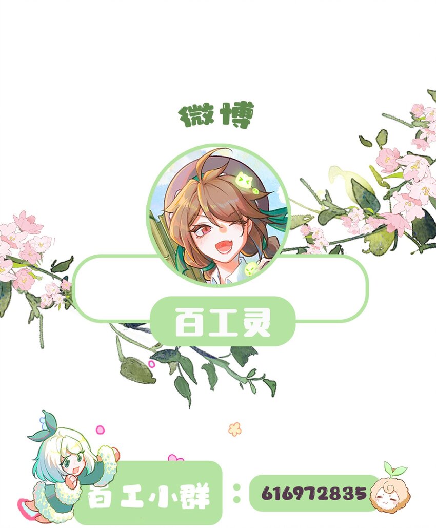 第36话 冰蚕茧-第63话