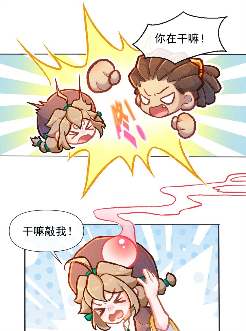 第36话 冰蚕茧-第63话