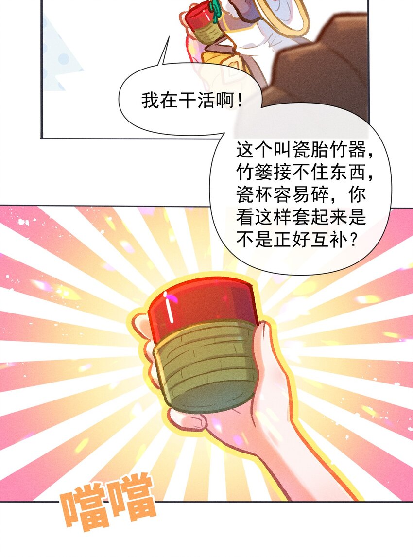 第36话 冰蚕茧-第63话