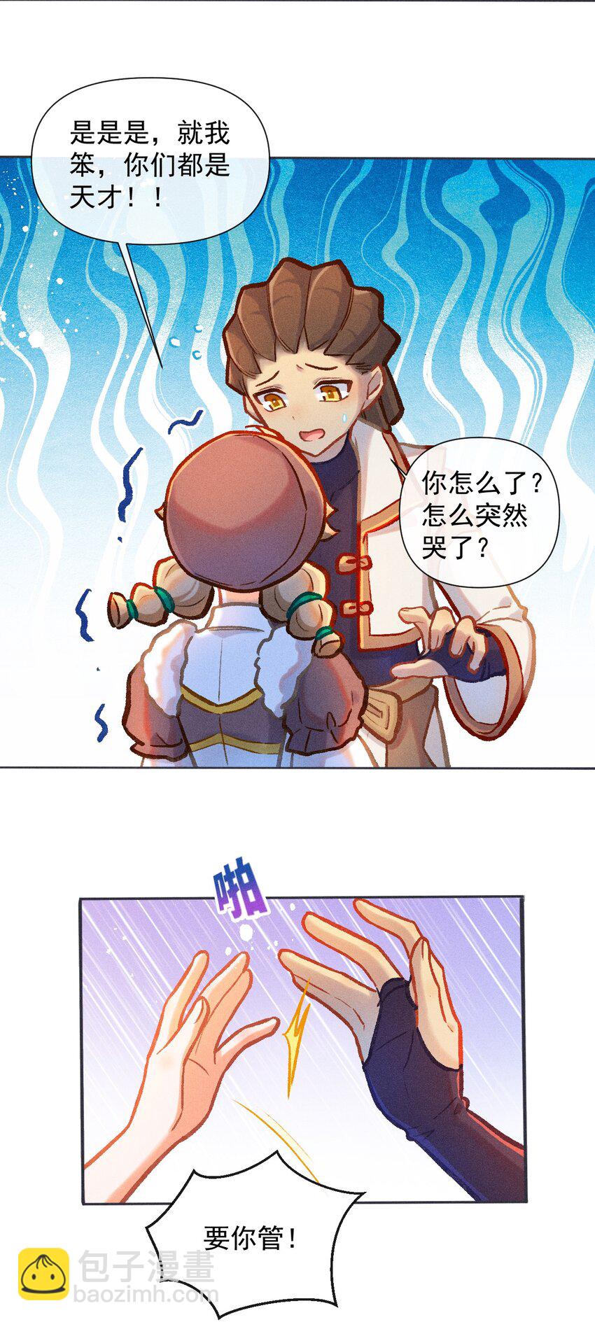 第36话 冰蚕茧-第63话
