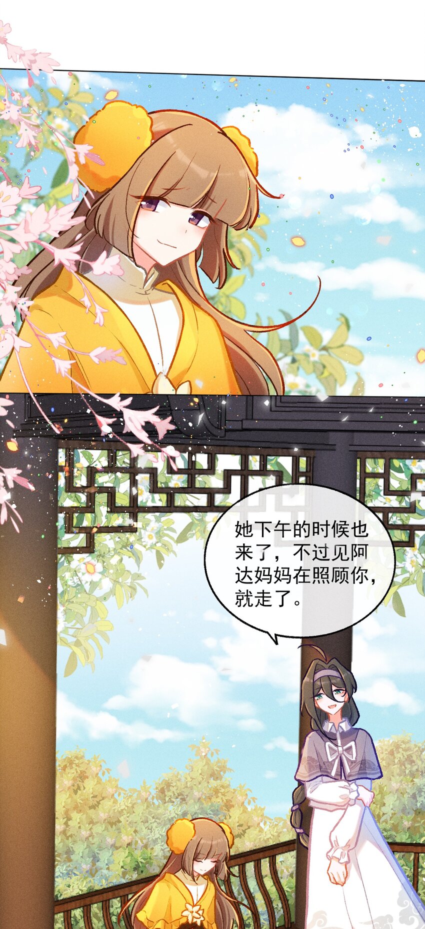 第38话 七夕作品-第65话
